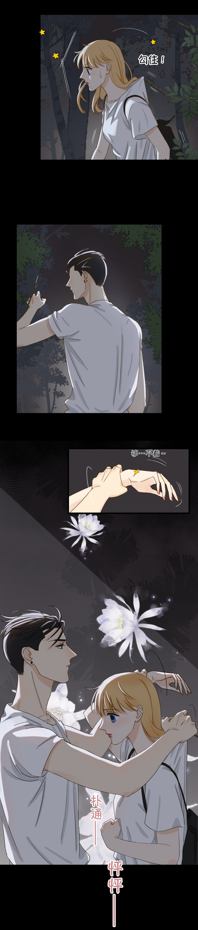 不再放手（2）