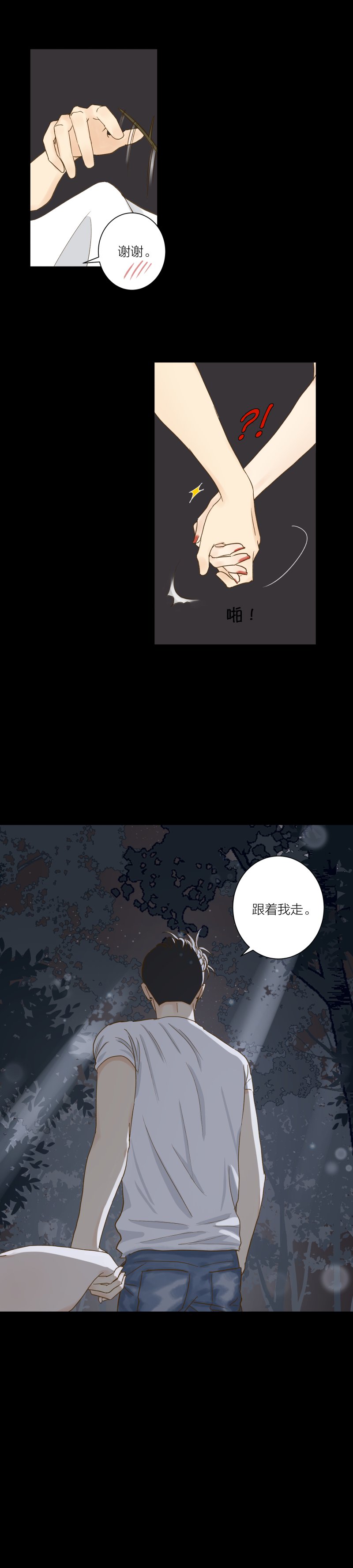 不再放手（2）