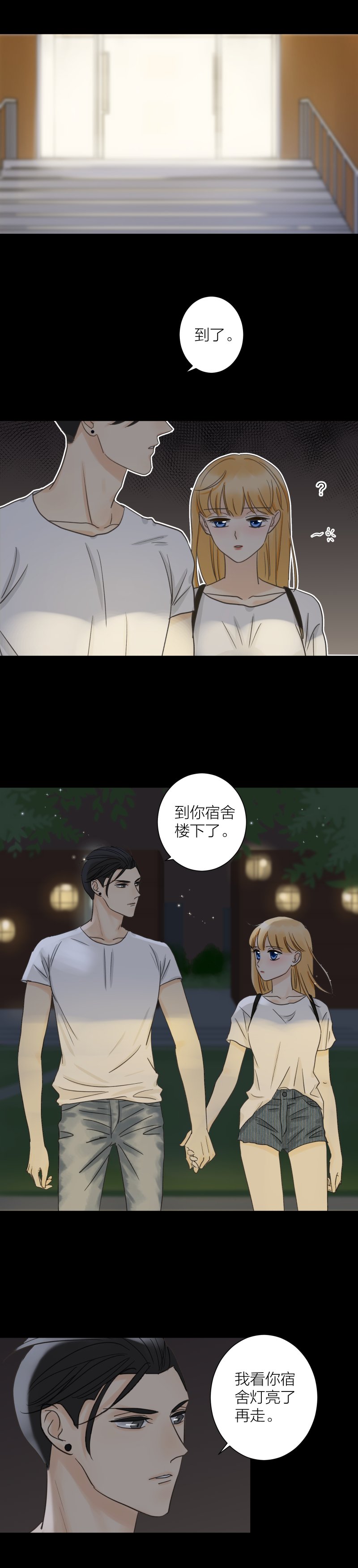 不再放手（3）