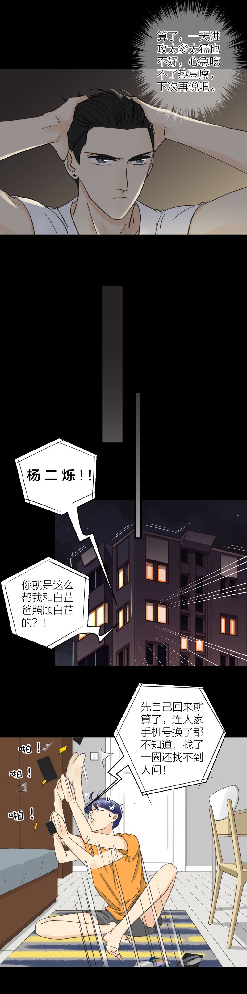 不再放手（3）