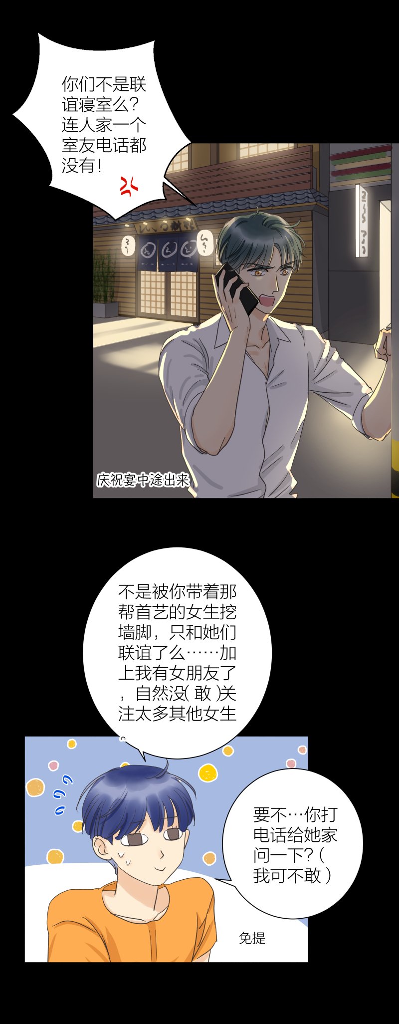 不再放手（3）