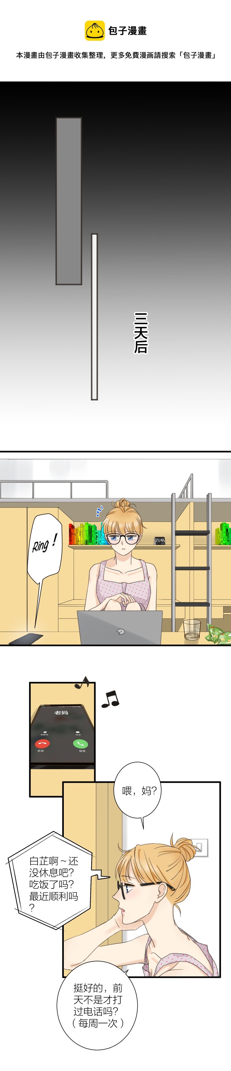不再放手（3）