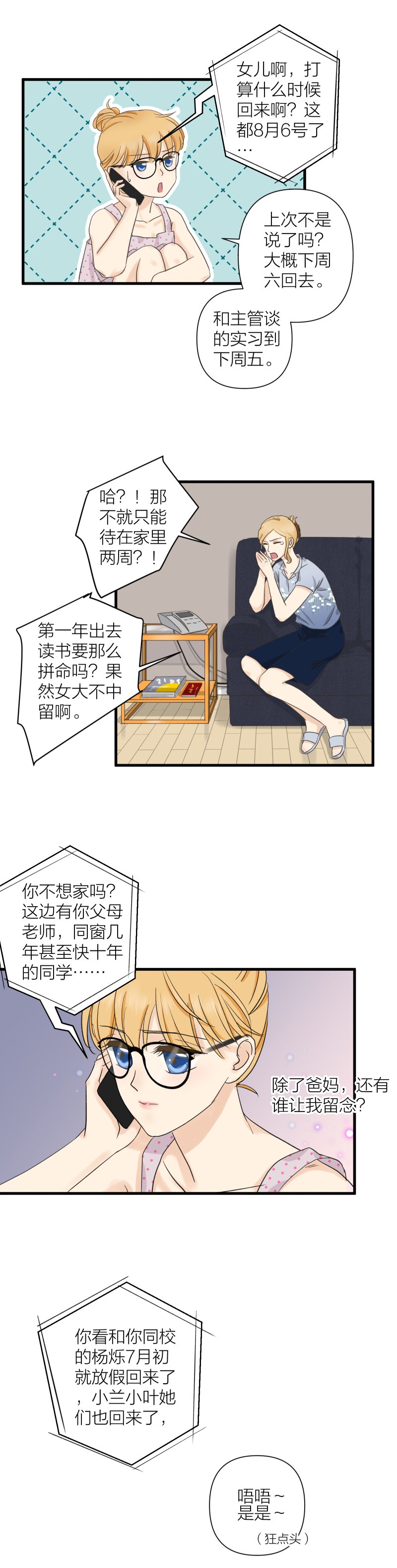 不再放手（3）