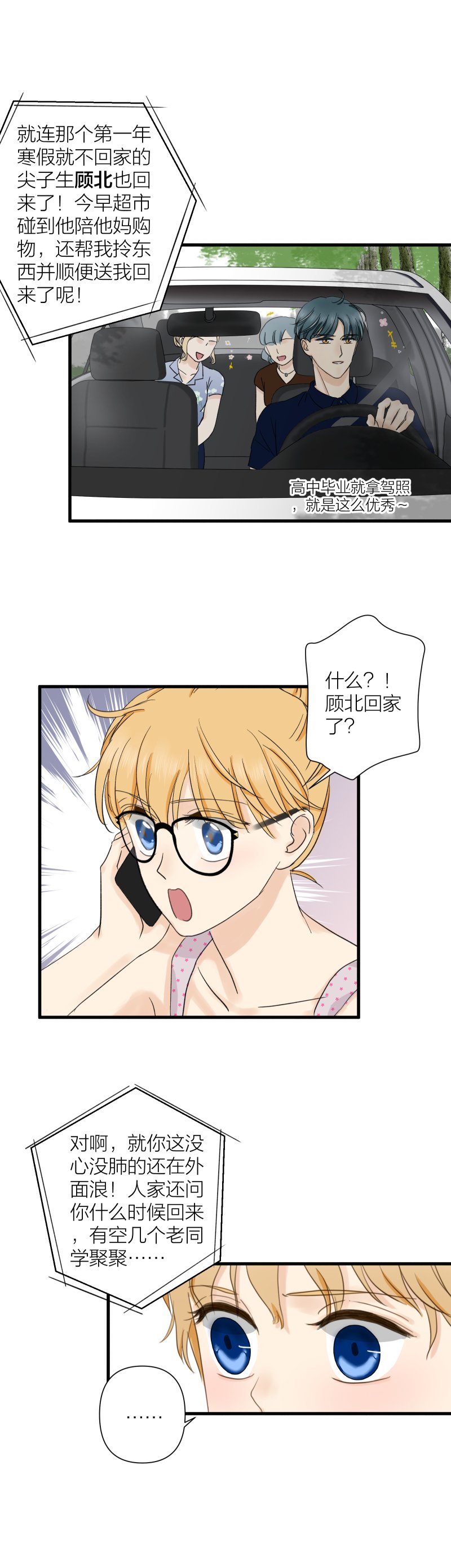 不再放手（3）