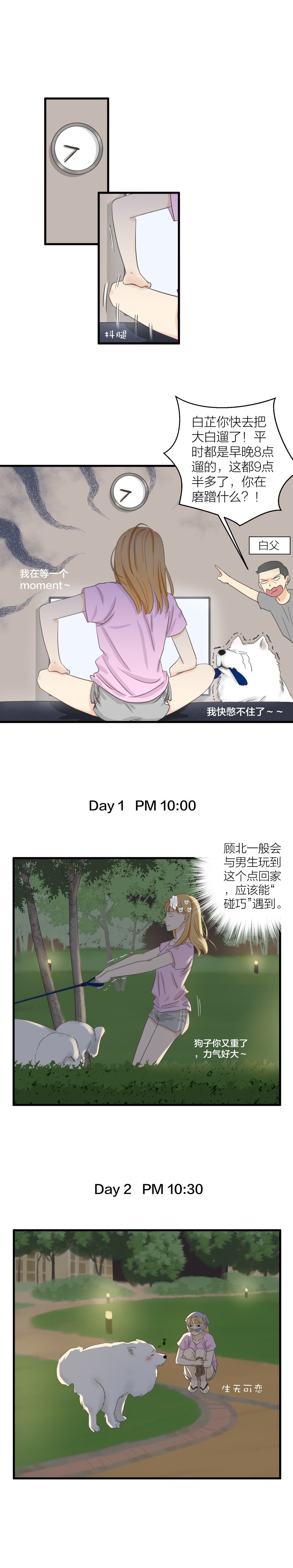 想见你！