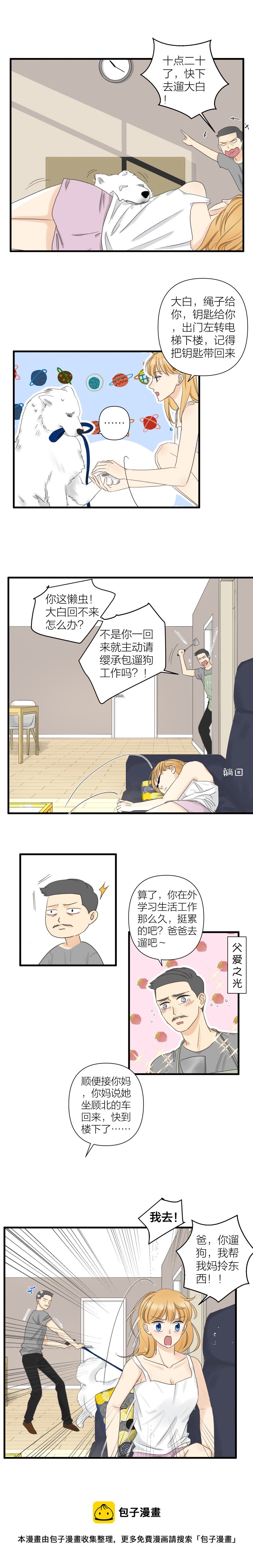 想见你！