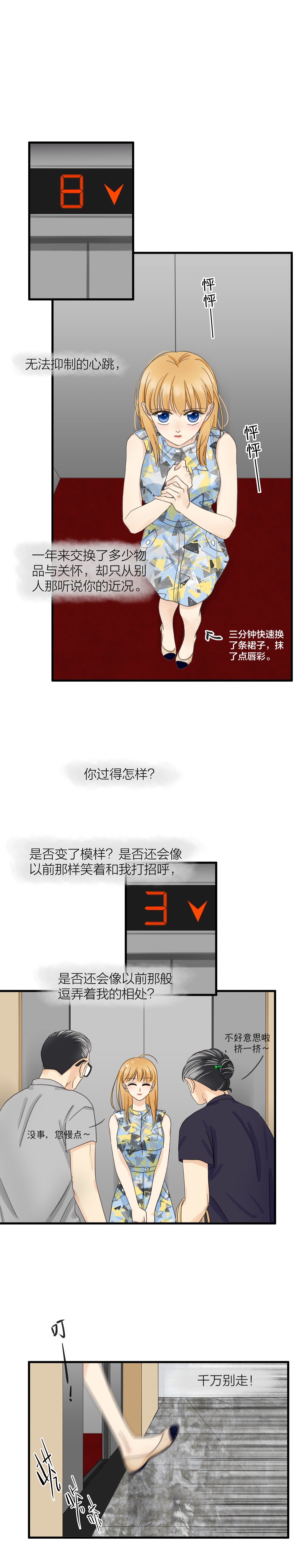 想见你！