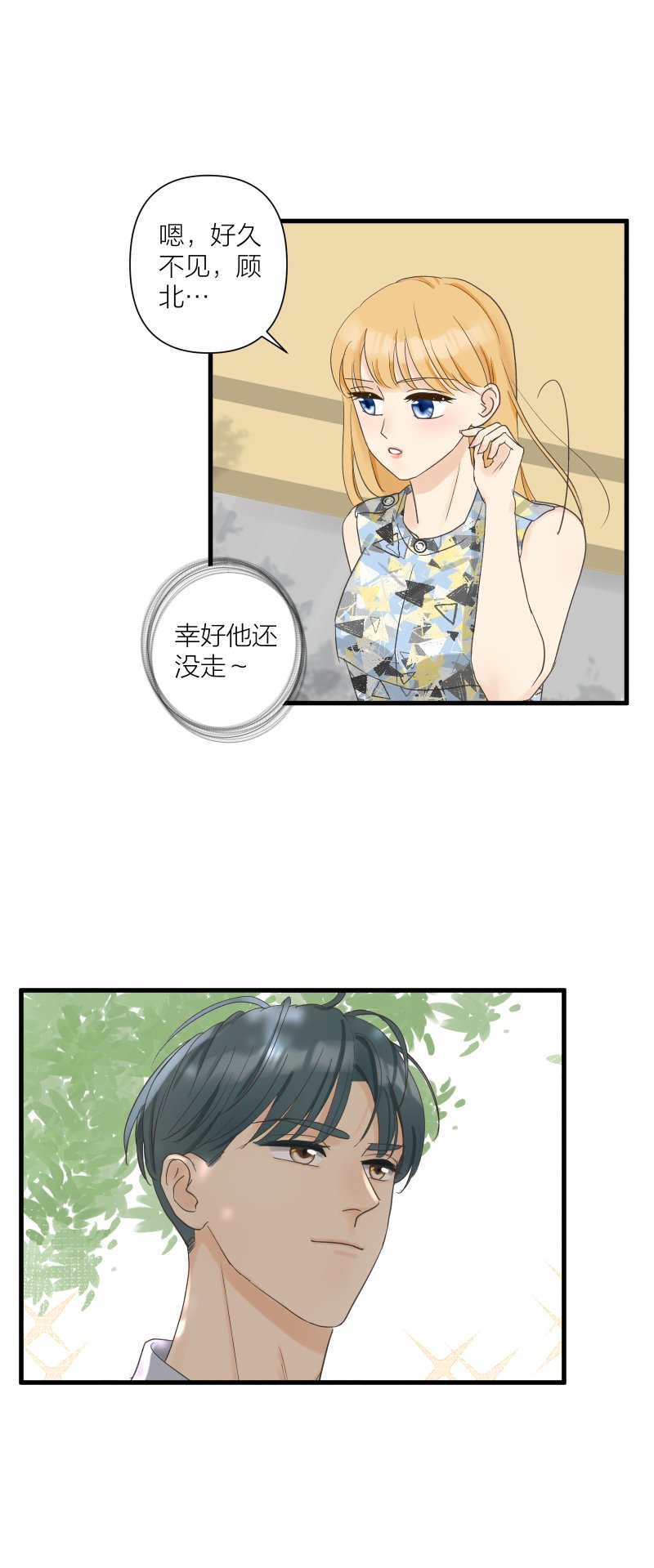 又被握手
