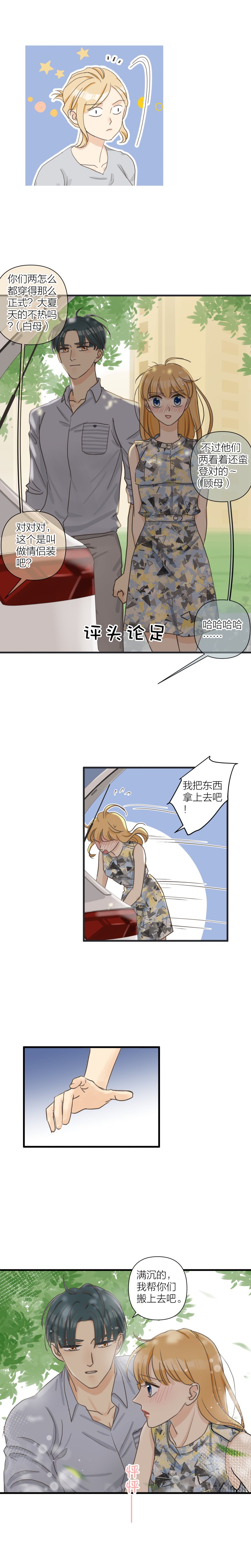 又被握手