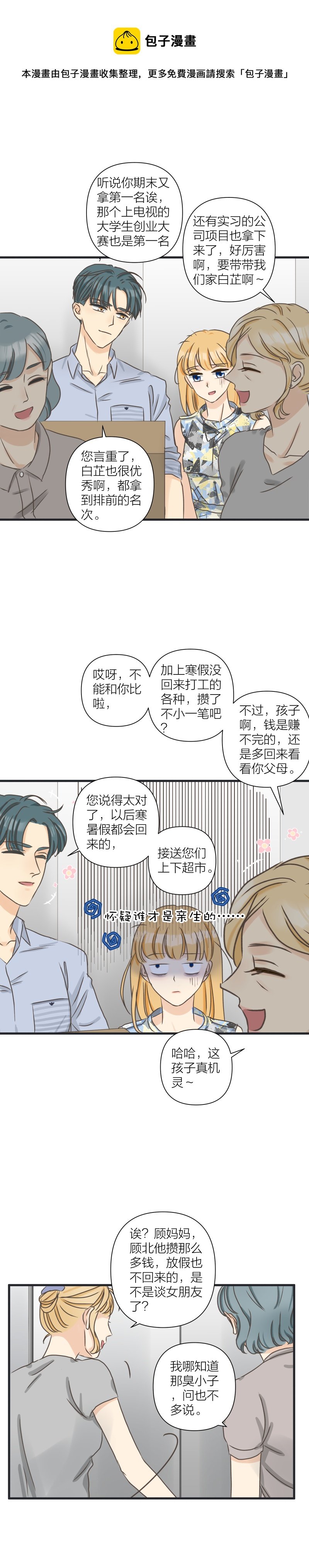 又被握手