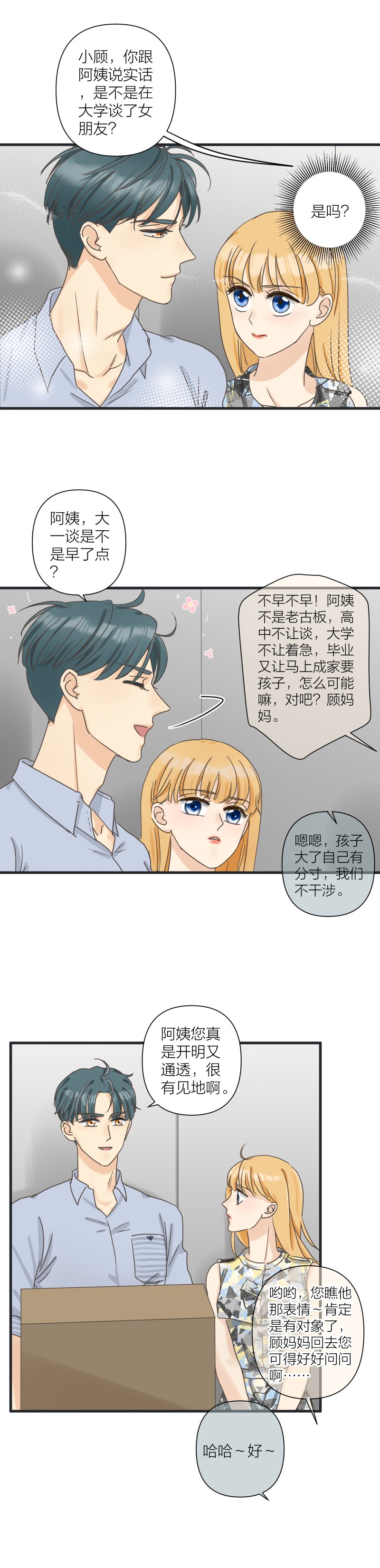 又被握手