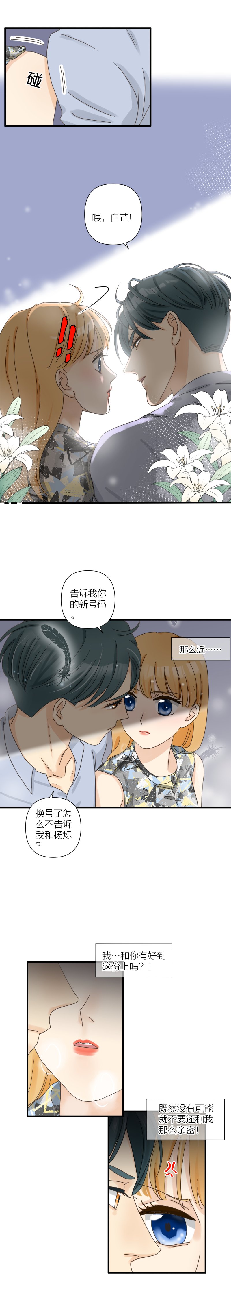 又被握手
