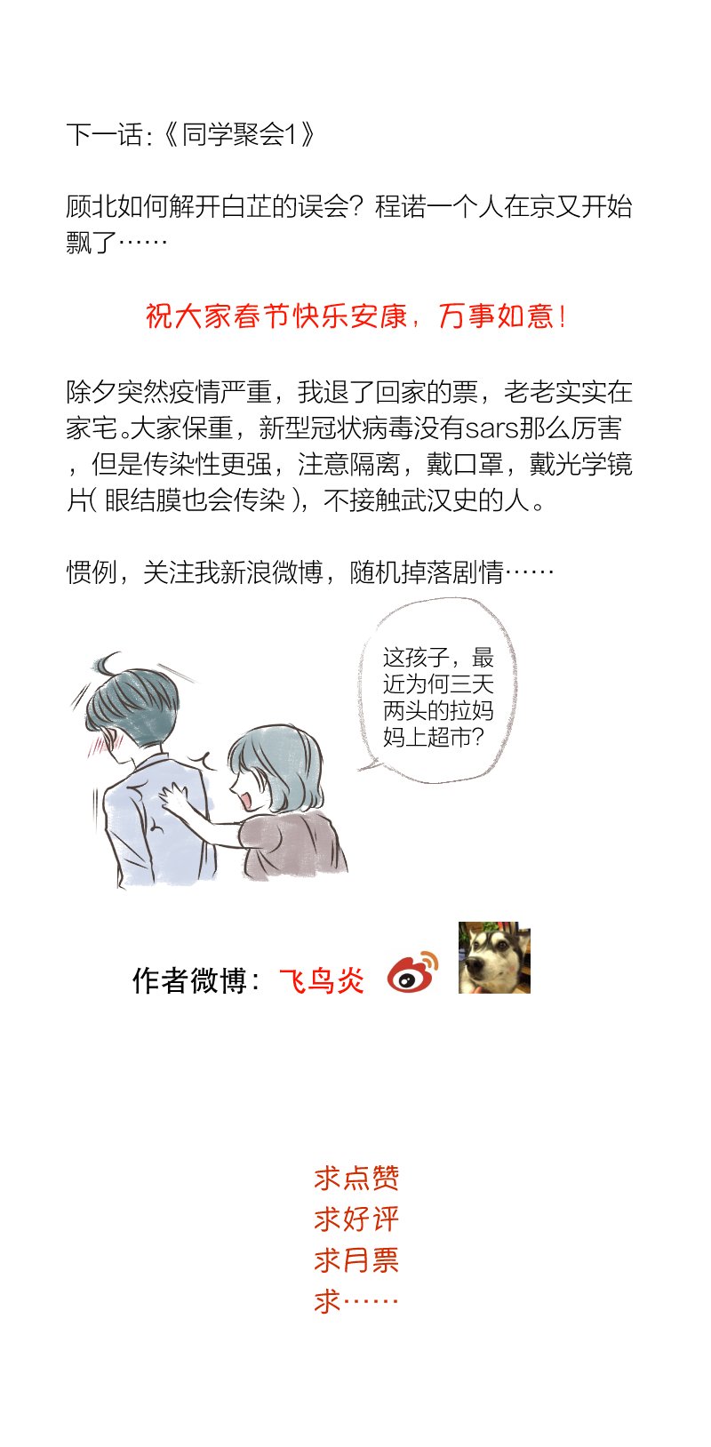 又被握手