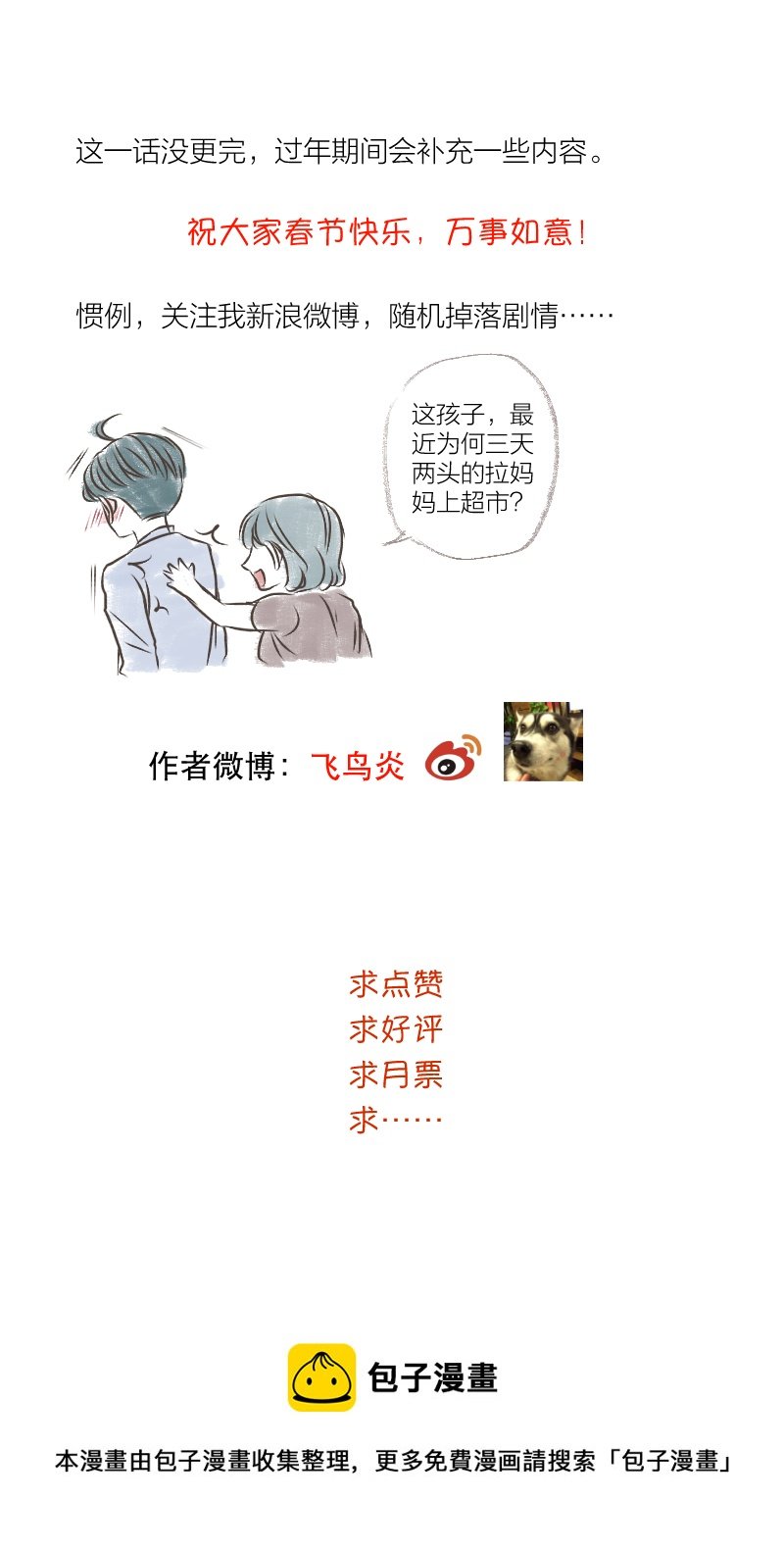 又被握手