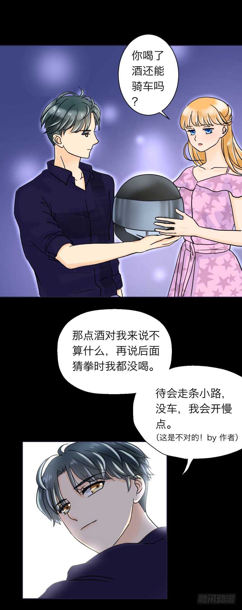 告白(1)
