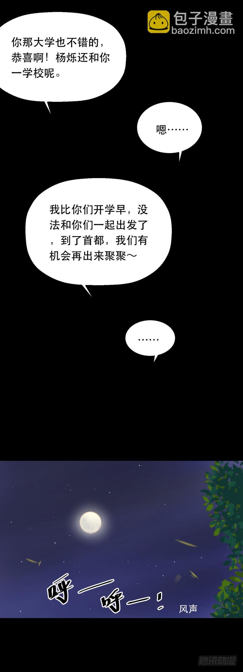 告白(1)