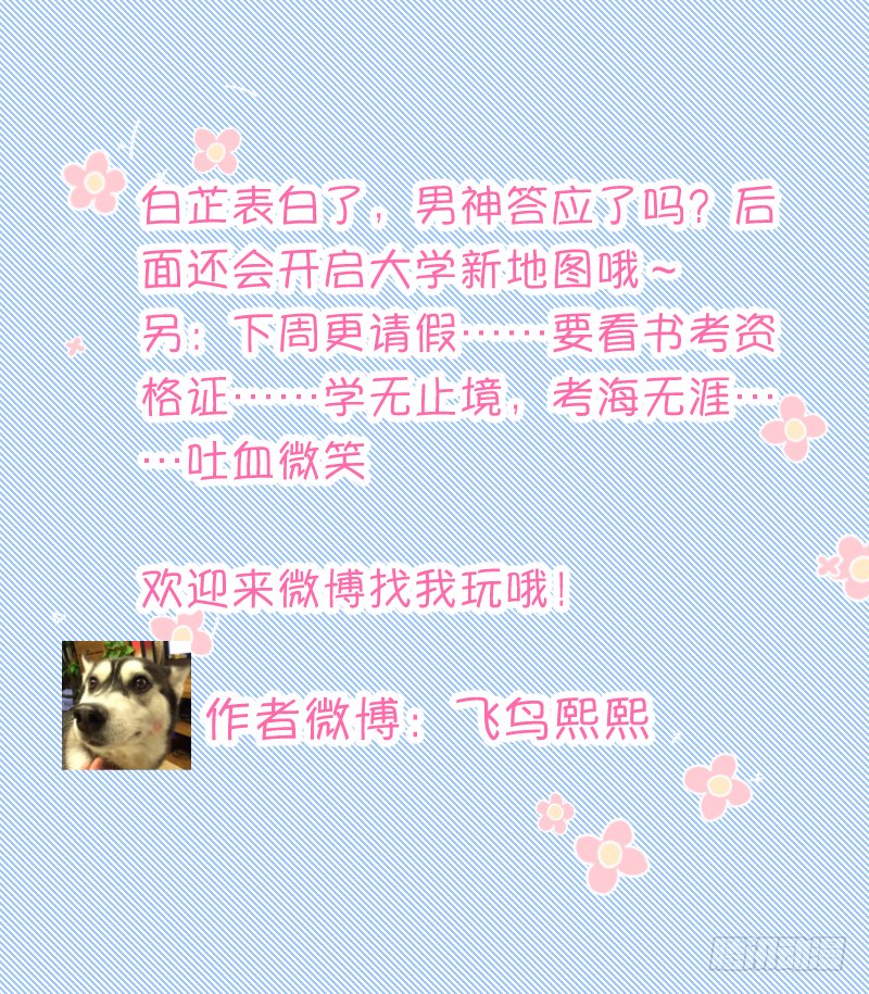 告白(1)