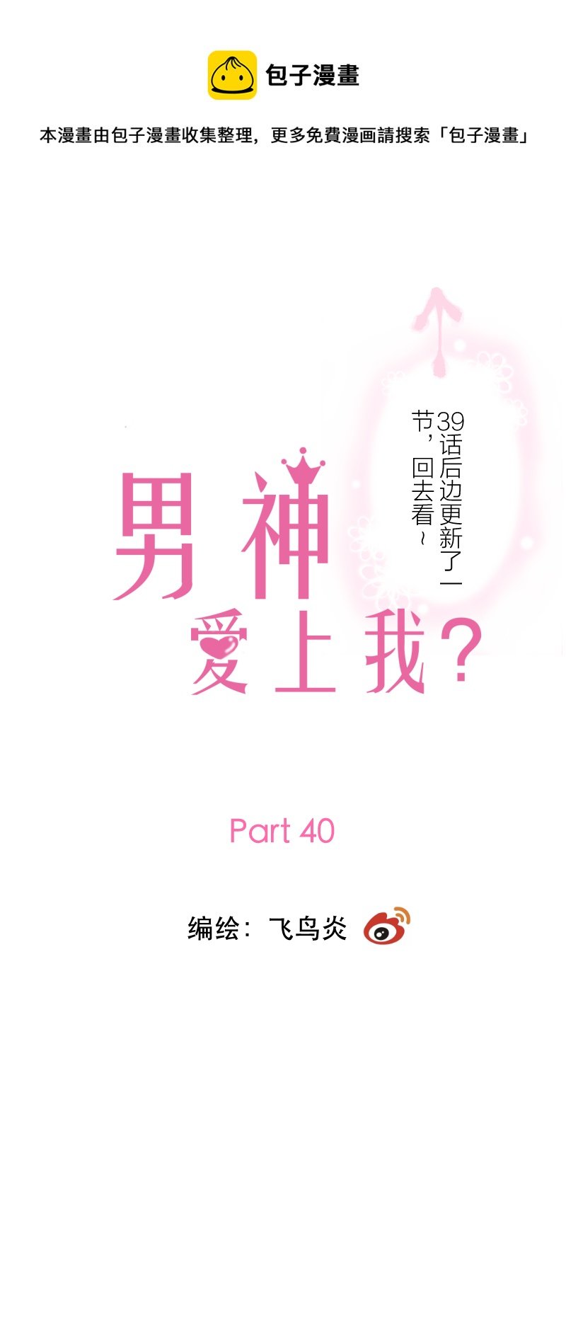 同学聚会1