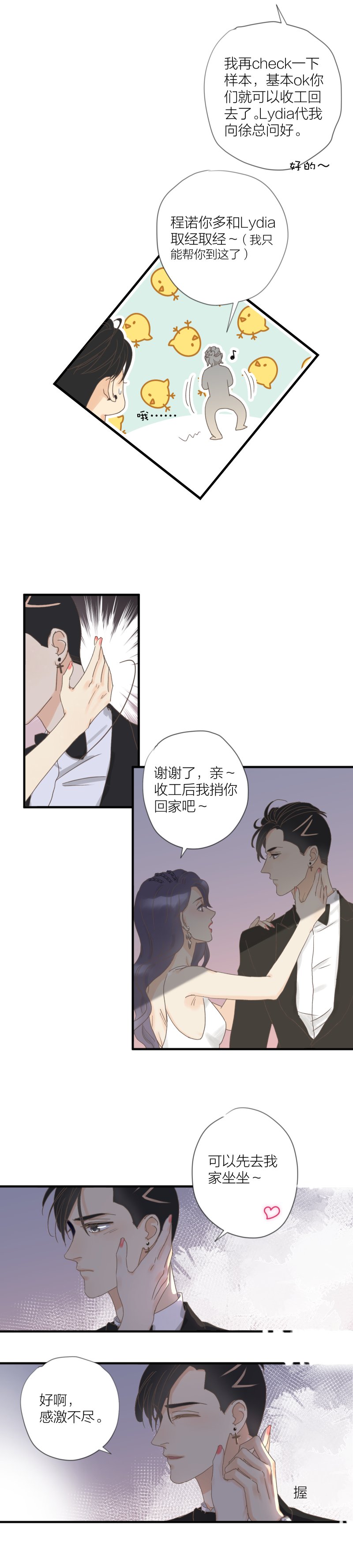 成长教育1