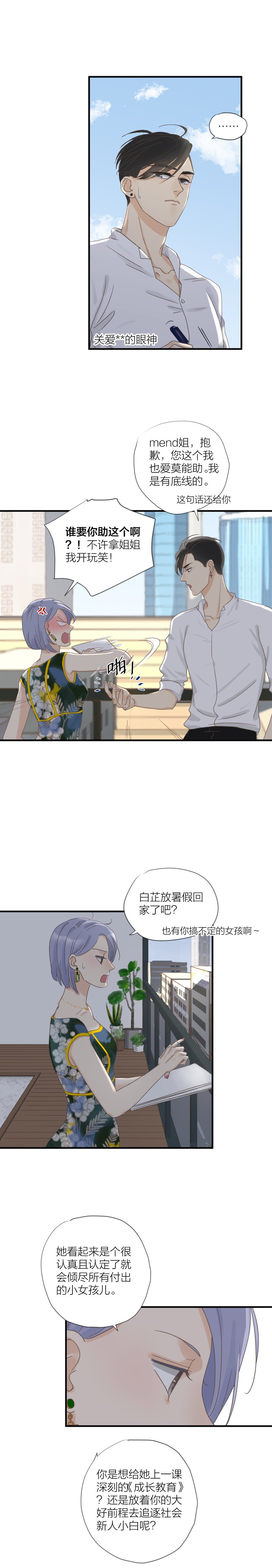 成长教育2