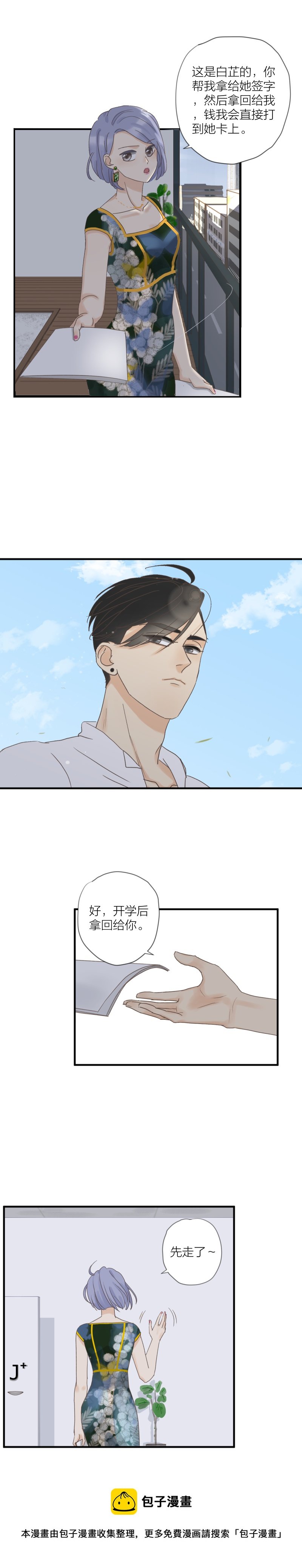 成长教育2