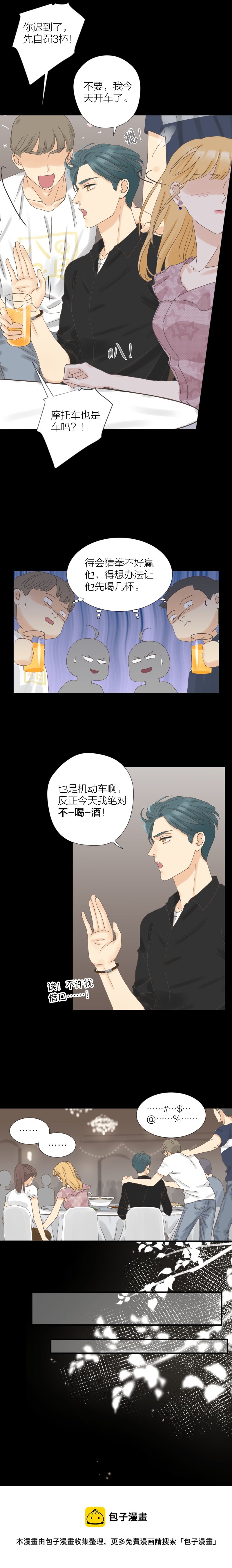 同学聚会2