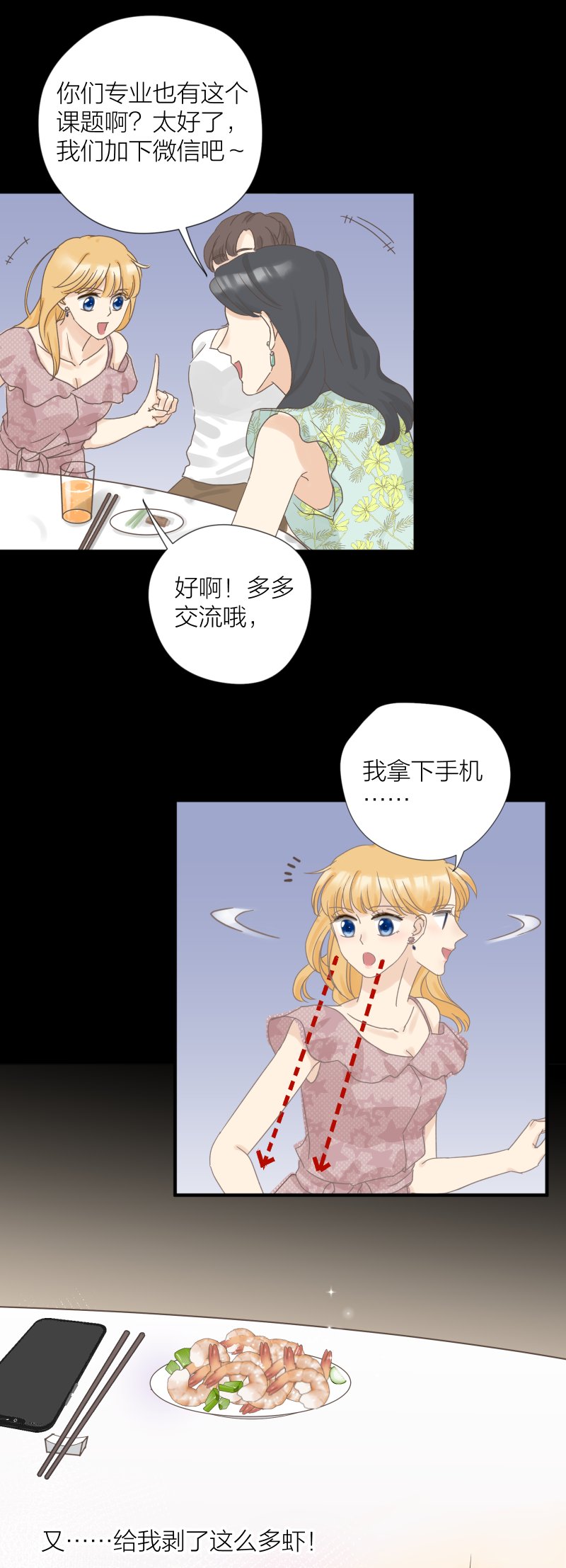 同学聚会2