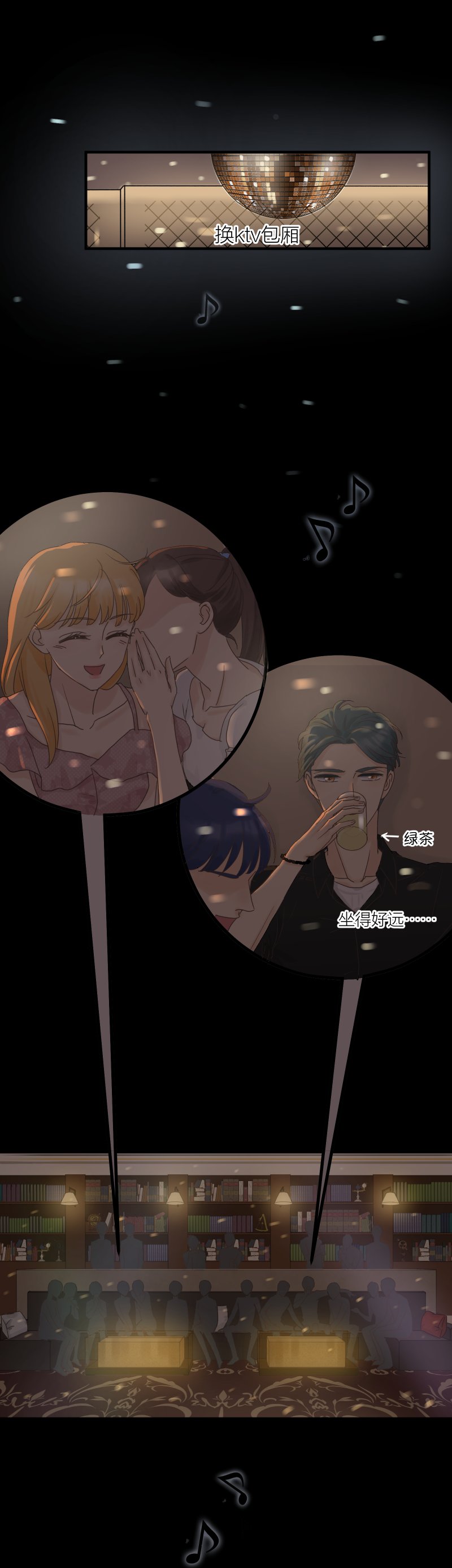 同学聚会3