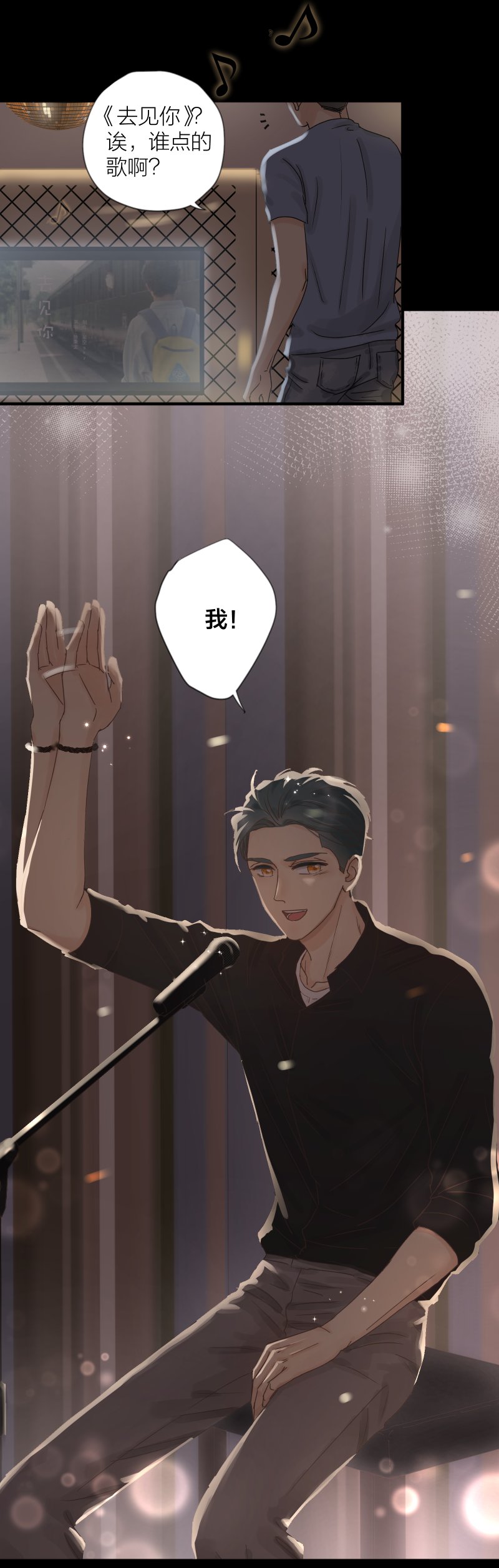 同学聚会3
