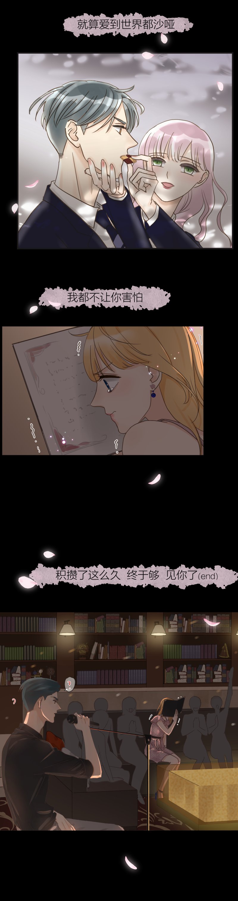 同学聚会3