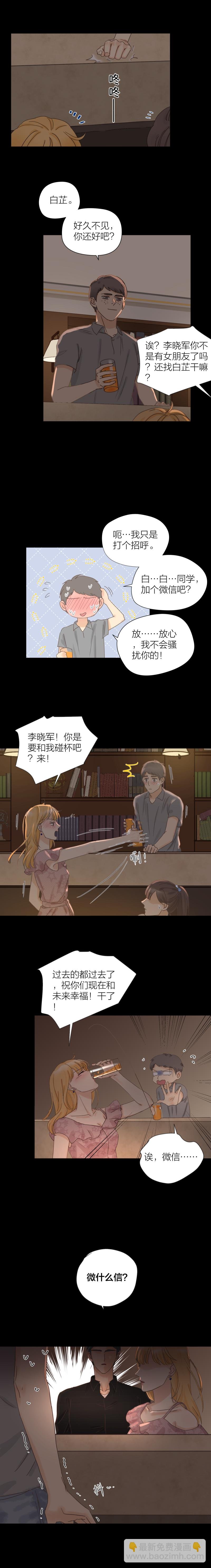 同学聚会3