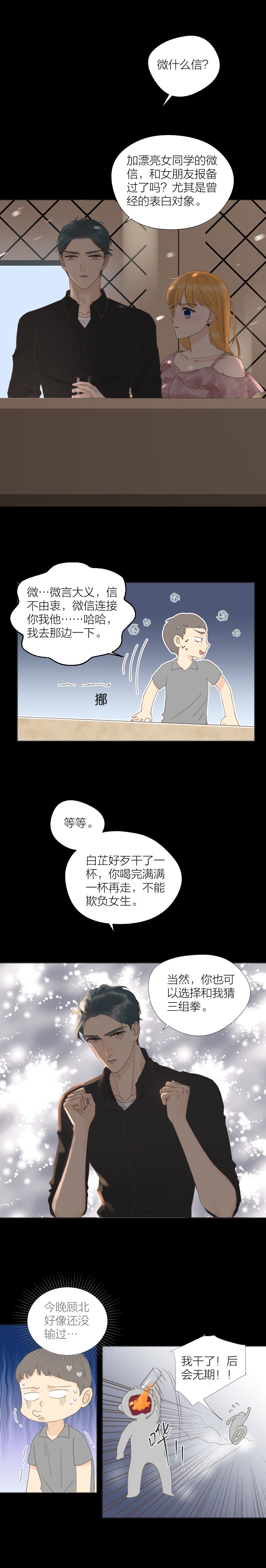 同学聚会4