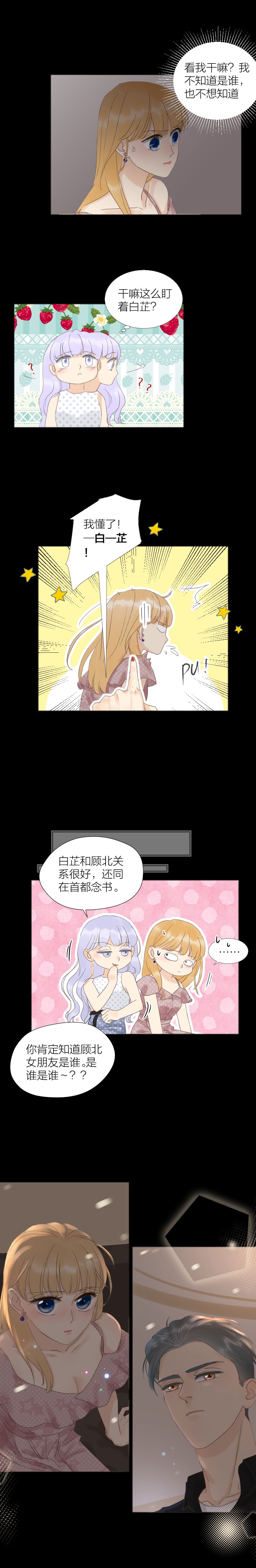 同学聚会4