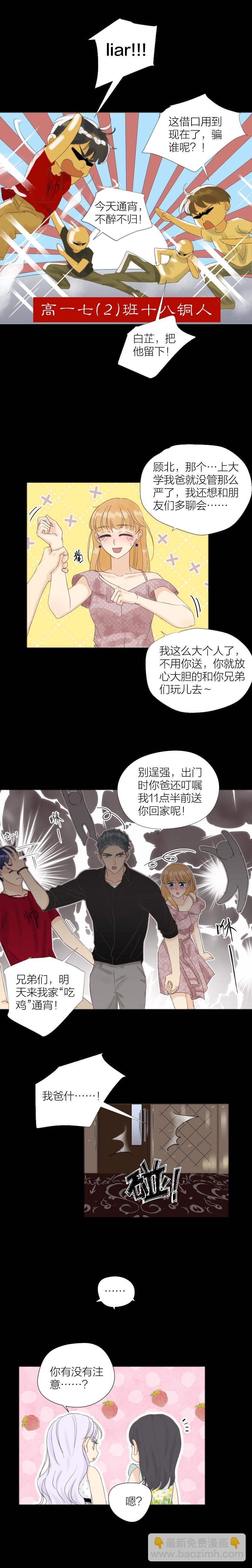 同学聚会4
