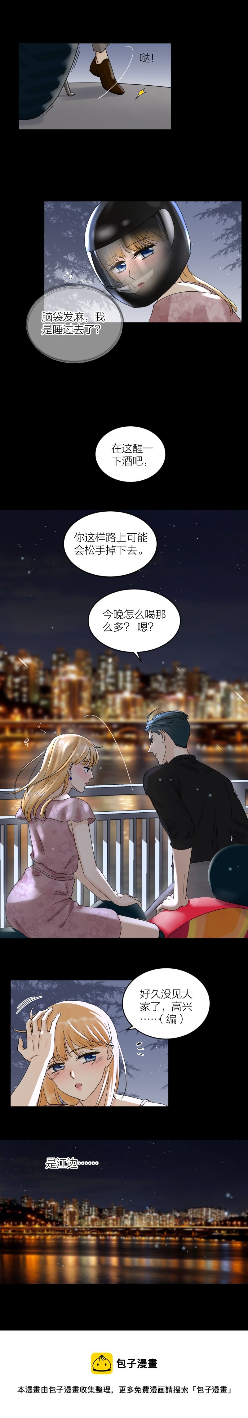 江边（上）