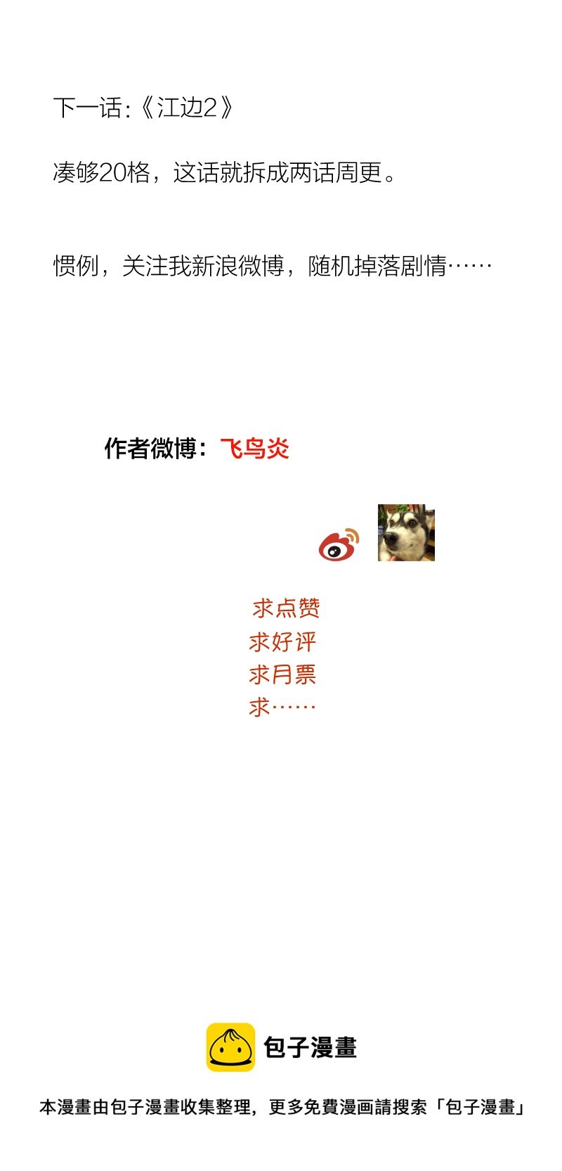 江边（上）