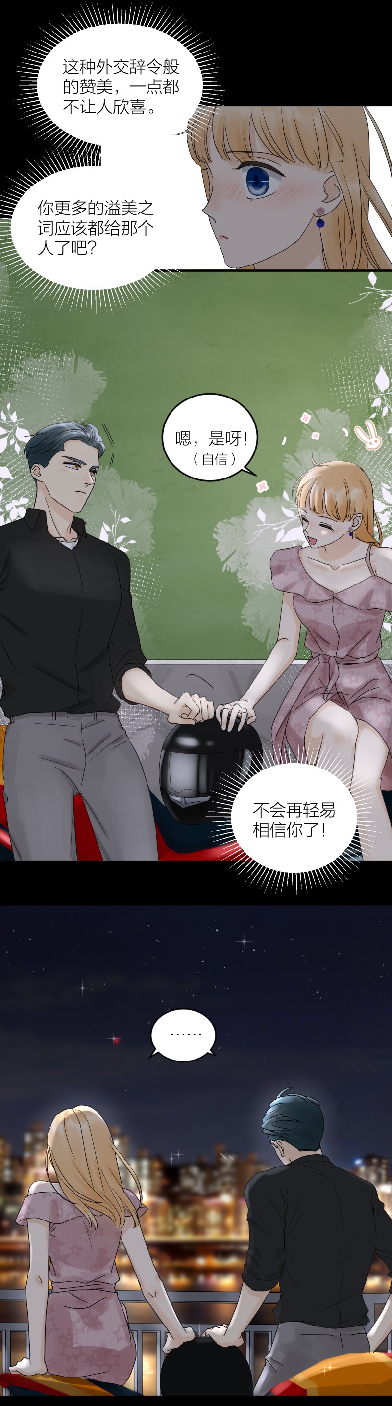 江边（下）