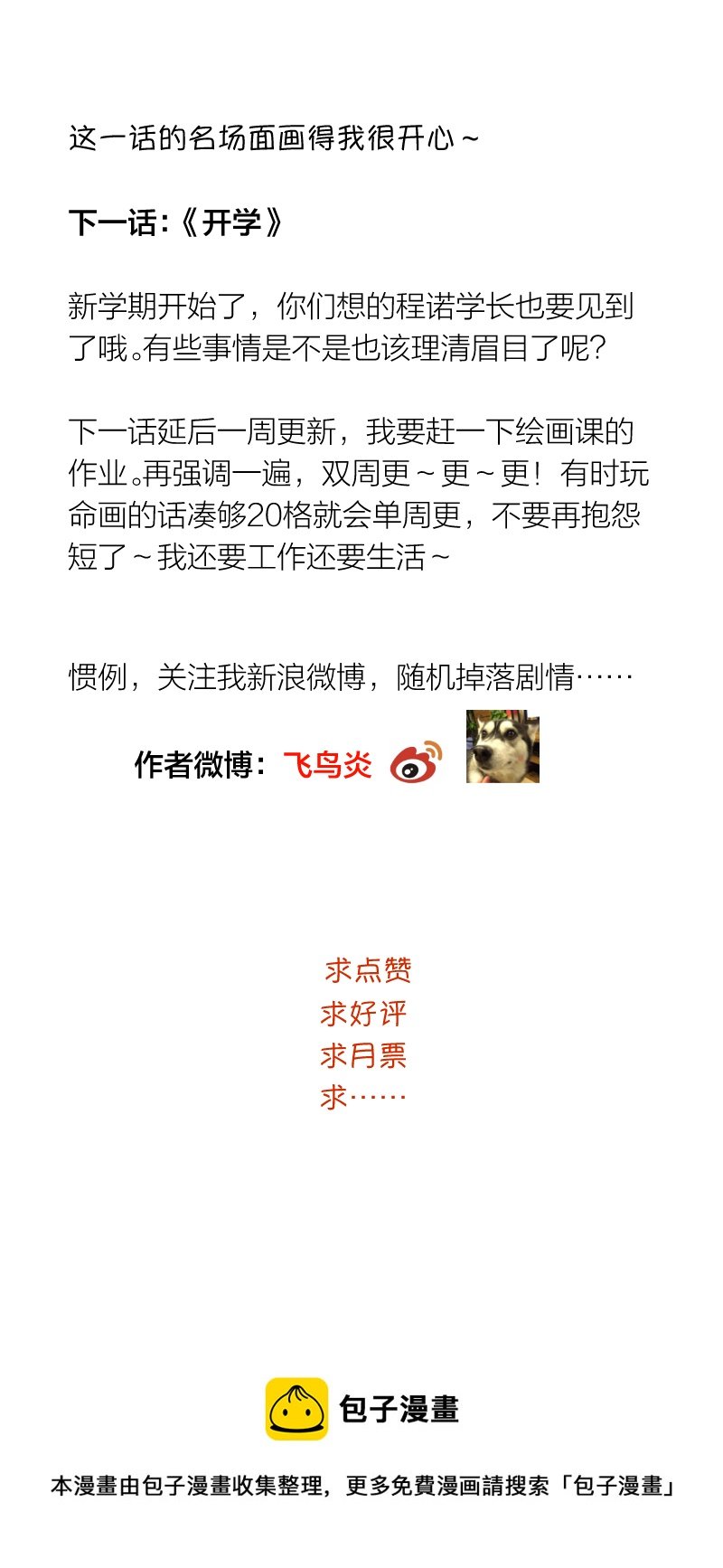 江边（下）