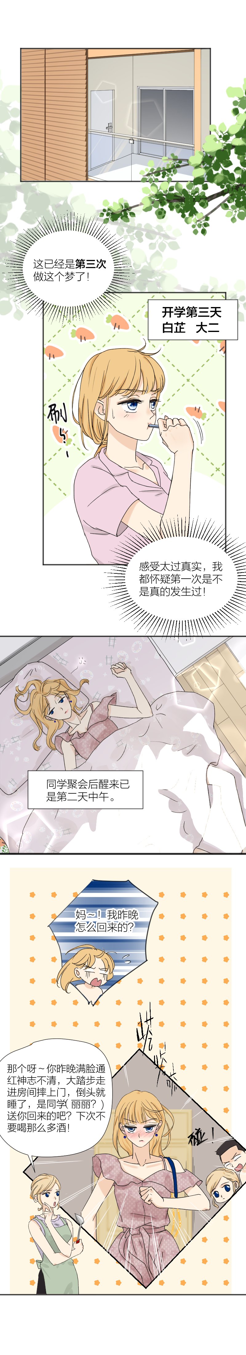 开学