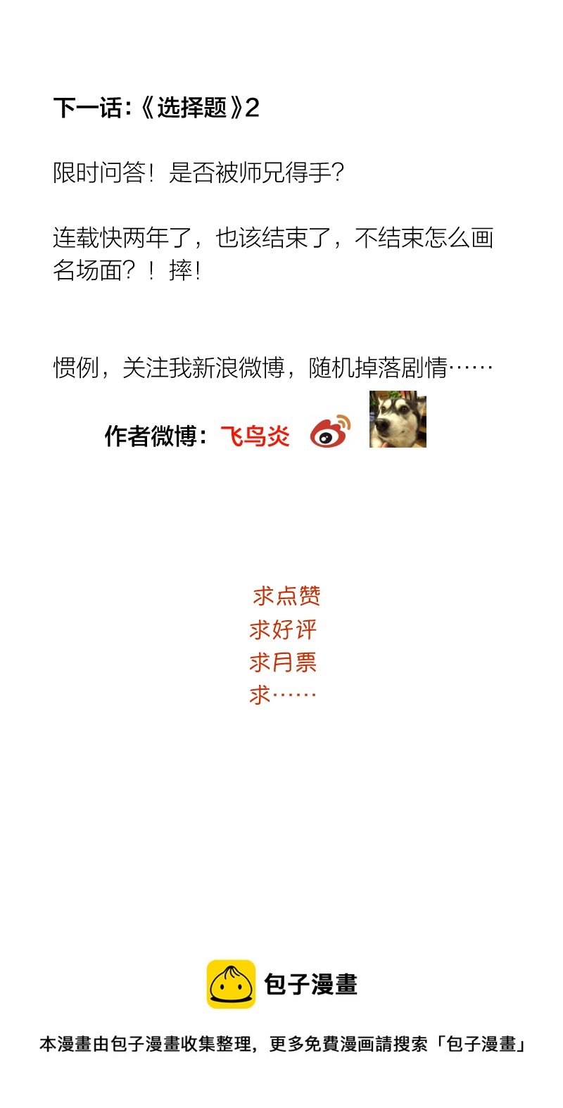 选择题 1