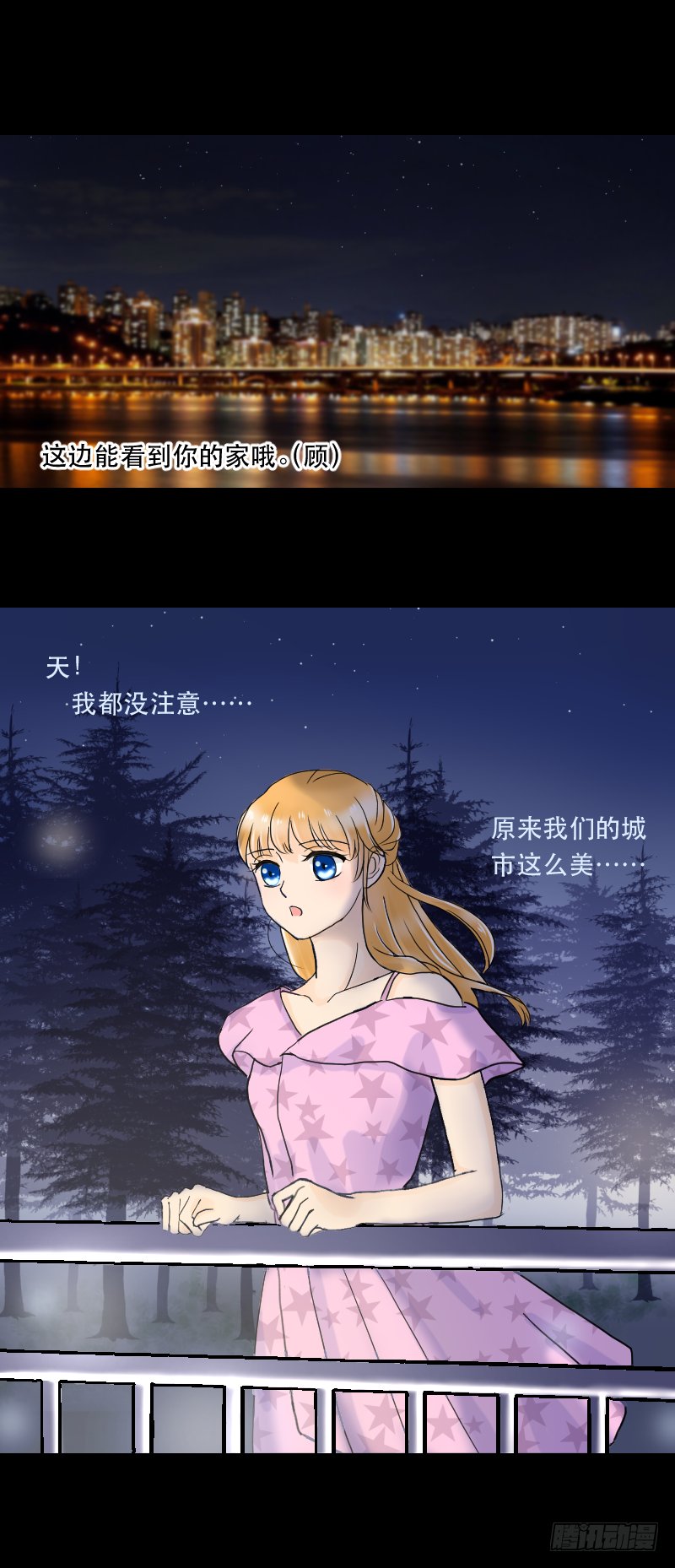 告白(2)