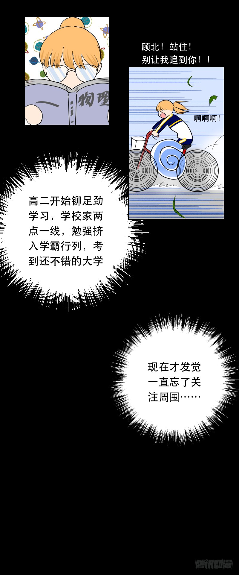 告白(2)