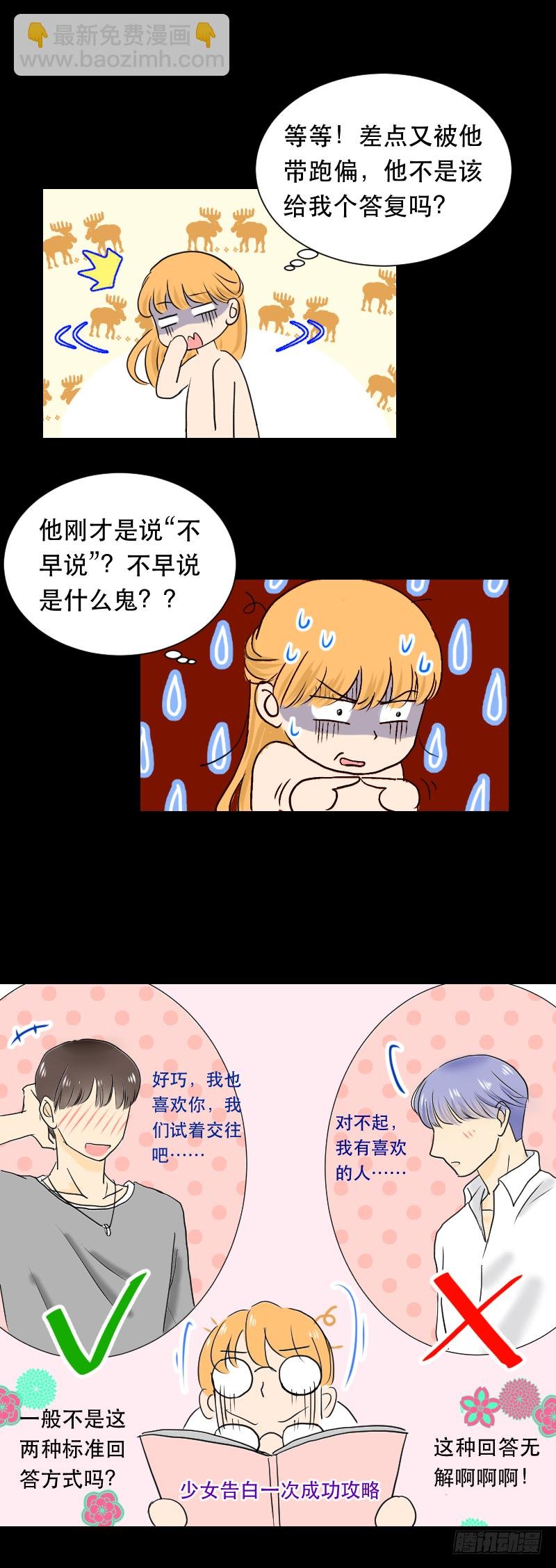 告白(2)