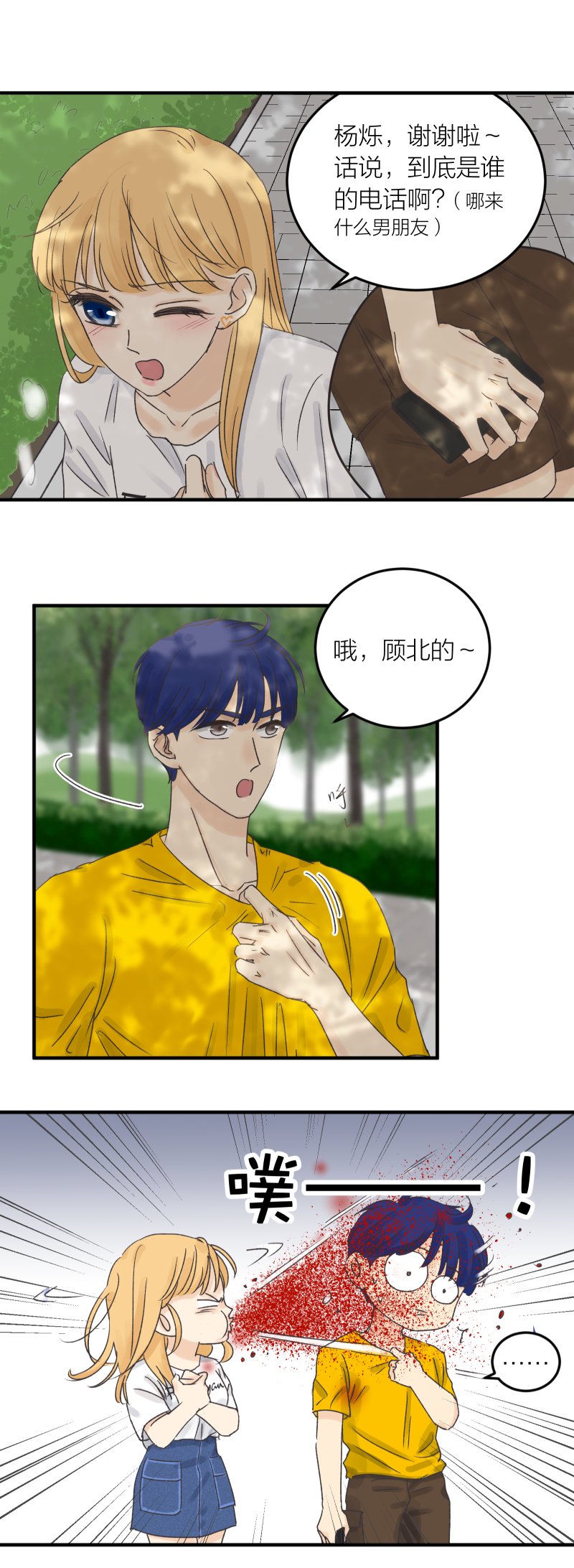 谁的来电？