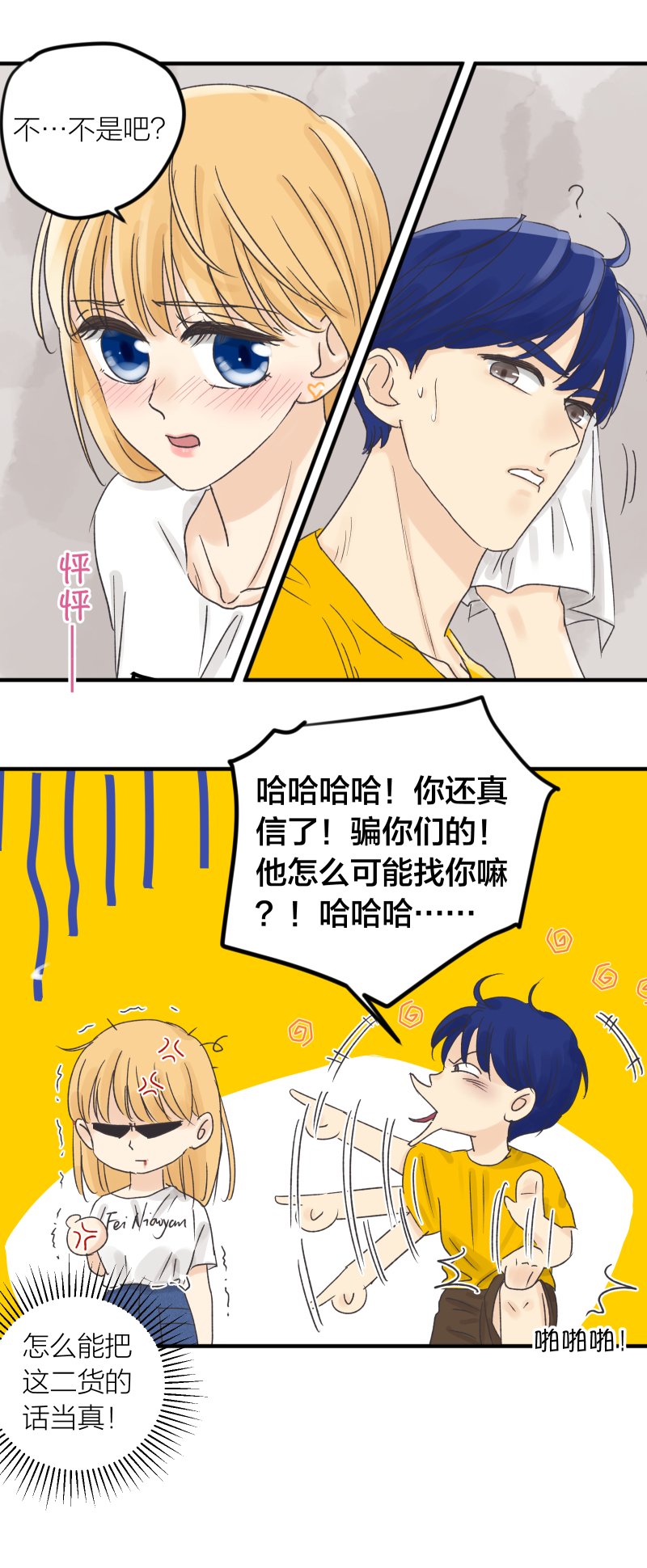 谁的来电？