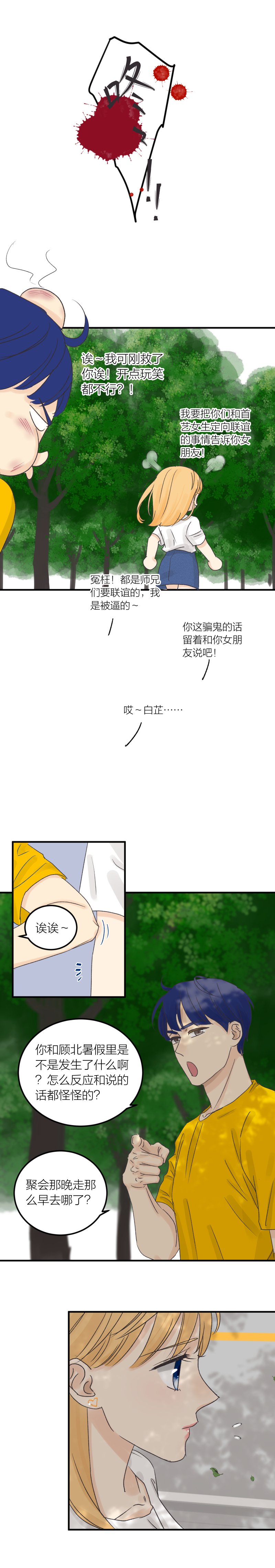谁的来电？