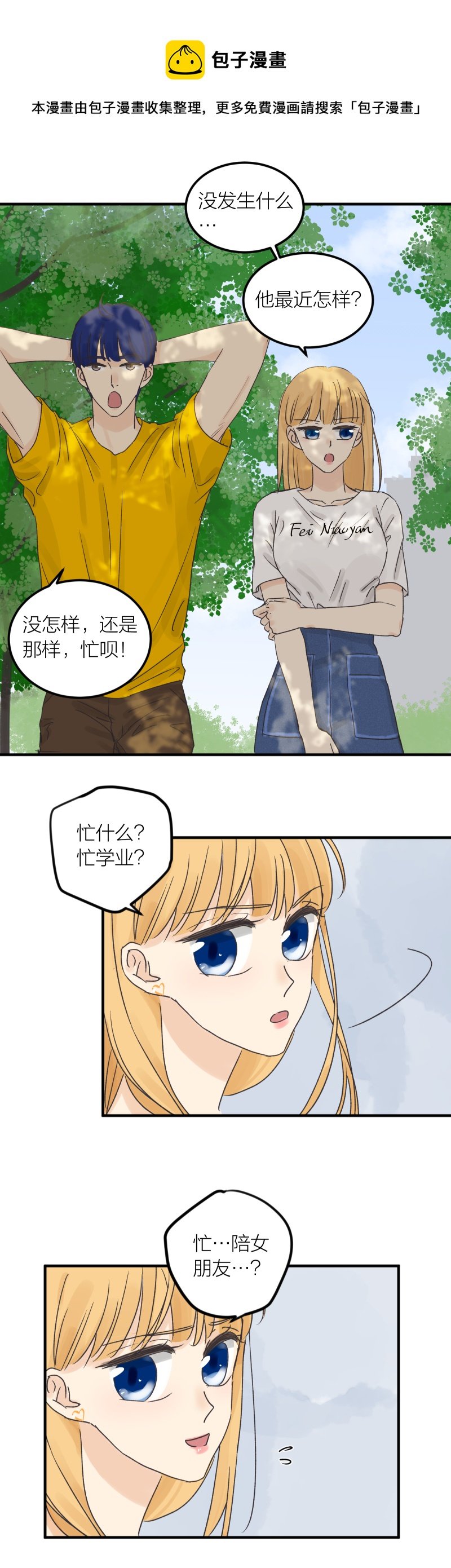 谁的来电？