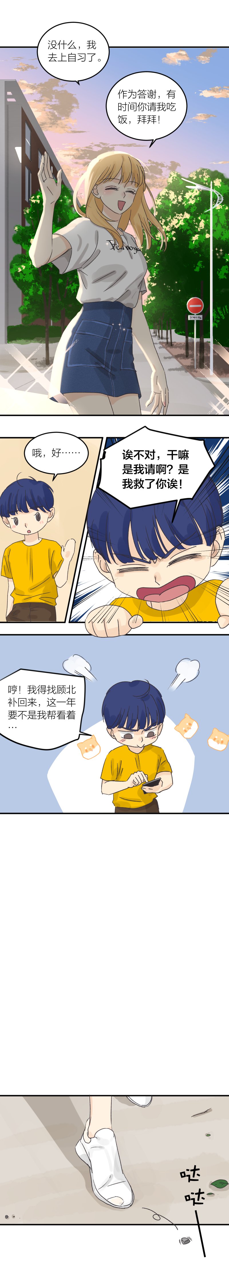 谁的来电2？
