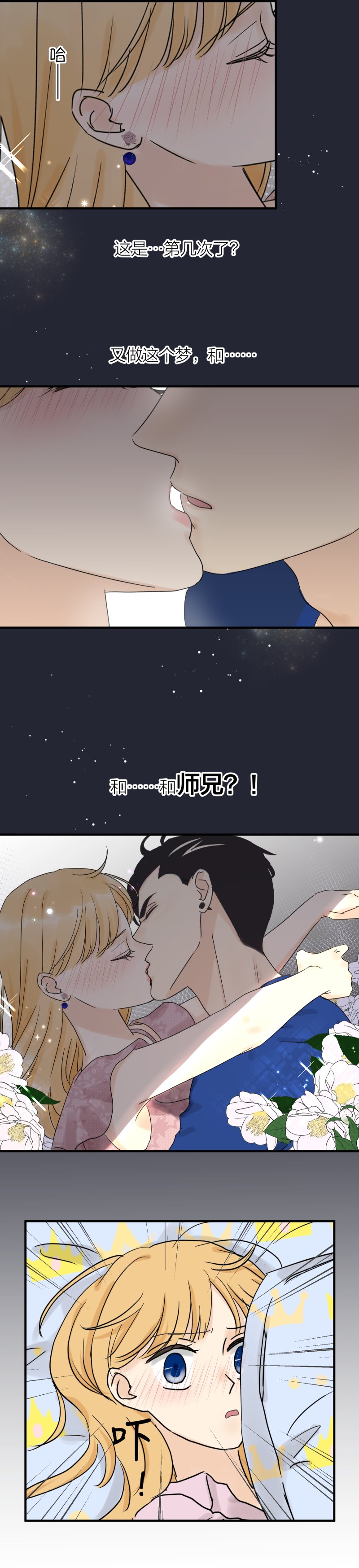 谁的来电2？
