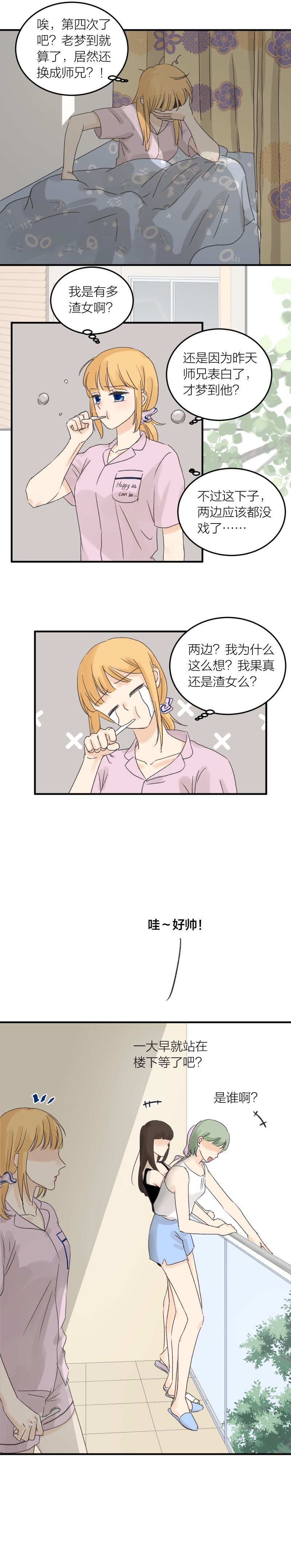 谁的来电2？
